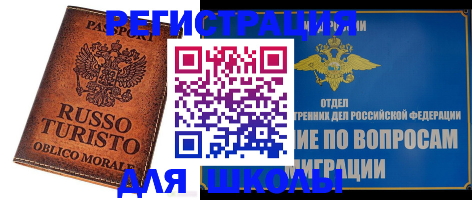 временная регистрация 2025 в Губахе