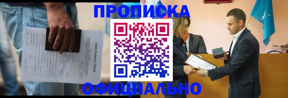 временная регистрация гарантия в Губахе