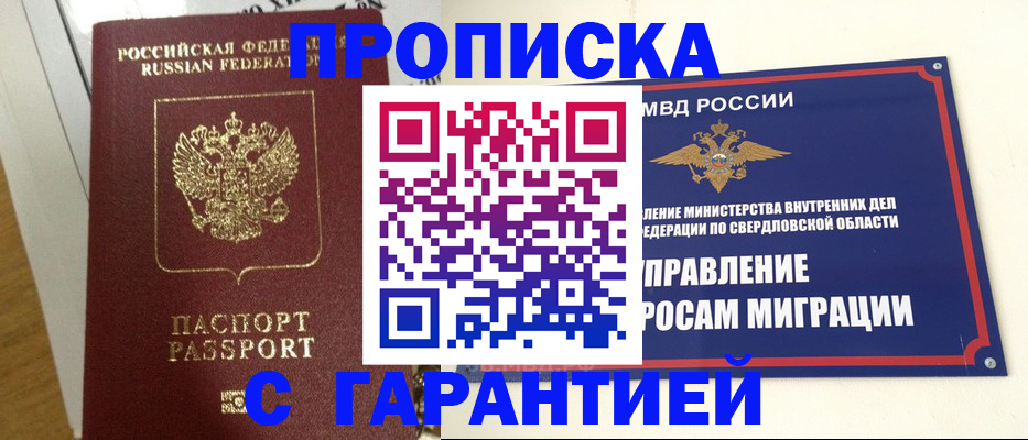 найти адрес прописки в Губахе