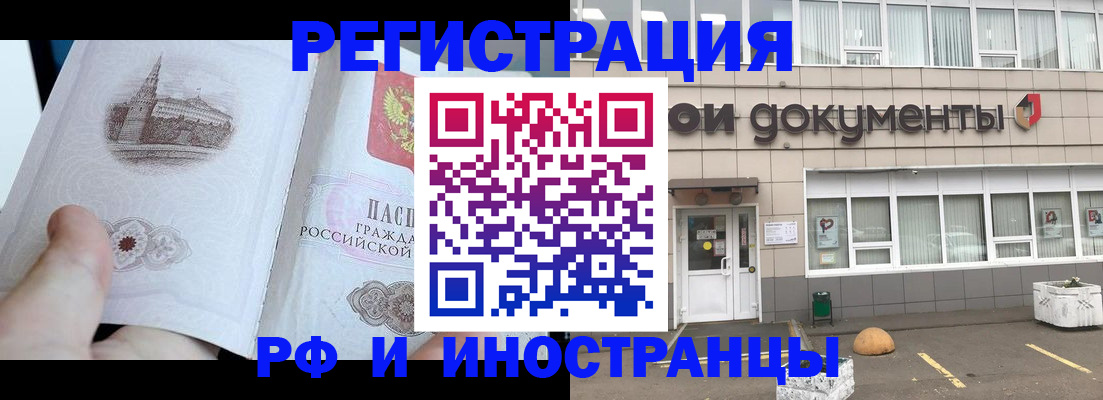 временная регистрация поиск в Губахе