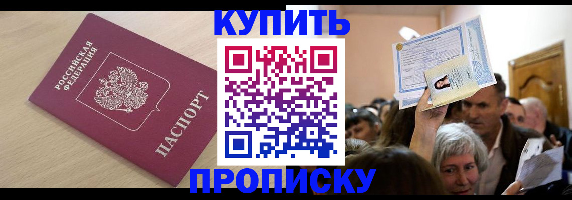 прописка штамп в Губахе